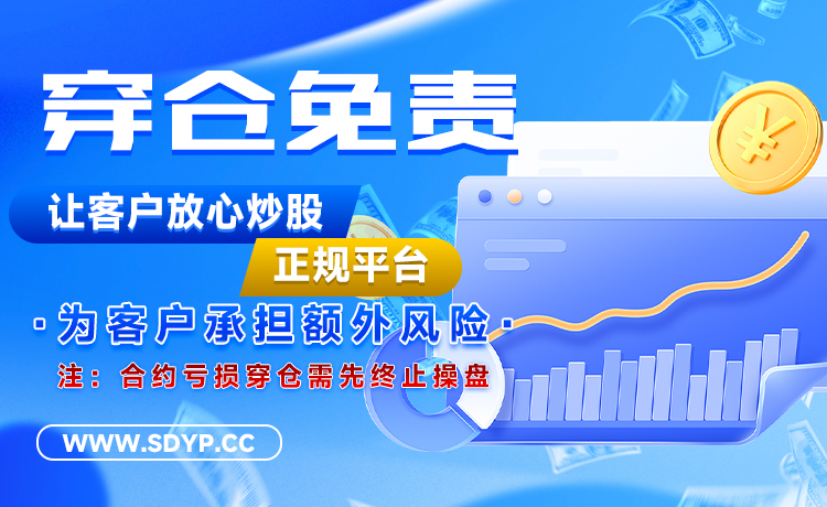 顶益所配资